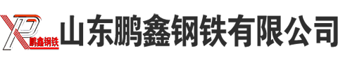 10#無(wú)縫鋼管廠(chǎng)_10#無(wú)縫管鋼管_10號(hào)無(wú)縫管鋼管_廠(chǎng)家_生產(chǎn)廠(chǎng)家_山東鵬鑫鋼鐵有限公司